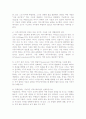 효과적인 커뮤니케이션 방법 3페이지