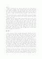 조선시대 수렴청정을 한 왕후들 5페이지