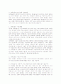 pacemaker 3페이지