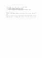 SWOT 분석의 의의 및 방법 3페이지
