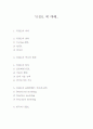 VHDL 에 대해 1페이지