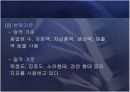 중소기업의 정의 및 현황과 활성화를 위한 방안 5페이지