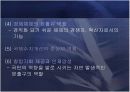 중소기업의 정의 및 현황과 활성화를 위한 방안 7페이지