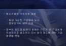 중소기업의 정의 및 현황과 활성화를 위한 방안 32페이지