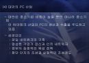 중소기업의 정의 및 현황과 활성화를 위한 방안 38페이지