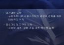 중소기업의 정의 및 현황과 활성화를 위한 방안 41페이지