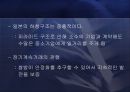 중소기업의 정의 및 현황과 활성화를 위한 방안 44페이지
