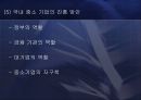 중소기업의 정의 및 현황과 활성화를 위한 방안 48페이지