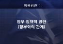 중소기업의 정의 및 현황과 활성화를 위한 방안 49페이지