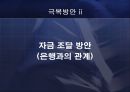 중소기업의 정의 및 현황과 활성화를 위한 방안 58페이지