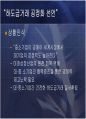 중소기업의 정의 및 현황과 활성화를 위한 방안 70페이지