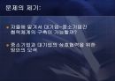 중소기업의 정의 및 현황과 활성화를 위한 방안 71페이지