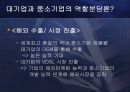 중소기업의 정의 및 현황과 활성화를 위한 방안 72페이지