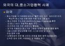 중소기업의 정의 및 현황과 활성화를 위한 방안 75페이지