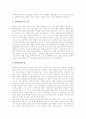 [가정]가정에서의 위탁양육, 가정에서의 물리치료, 가정에서의 여가생활, 가족생활주기(Family of Procreation)와 여가, 가정에서의 모자관계, 각 나라별 가정의 특징, 한국의 가정과 외국의 가정 비교 분석 8페이지