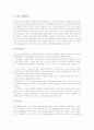[가정]가정에서의 위탁양육, 가정에서의 물리치료, 가정에서의 여가생활, 가족생활주기(Family of Procreation)와 여가, 가정에서의 모자관계, 각 나라별 가정의 특징, 한국의 가정과 외국의 가정 비교 분석 10페이지