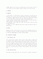 [가정]가정에서의 위탁양육, 가정에서의 물리치료, 가정에서의 여가생활, 가족생활주기(Family of Procreation)와 여가, 가정에서의 모자관계, 각 나라별 가정의 특징, 한국의 가정과 외국의 가정 비교 분석 11페이지
