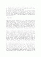 [갯벌][갯벌관리 정책][일본 갯벌관리 사례]갯벌의 정의, 갯벌의 기능, 갯벌에 사는 생물, 갯벌 해안 지형, 갯벌 매립 현황, 갯벌감소에 따른 문제점, 우리나라 갯벌관리 정책, 일본 갯벌관리 사례, 갯벌 관련 제언 18페이지