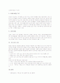 [기모노][기모노에 대한 상식][기모노 개념][기모노 역사][기모노 기본 형태][기모노 종류][기모노와 오비]기모노에 대한 상식, 기모노의 개념, 기모노의 역사, 기모노의 기본 형태, 기모노의 종류, 기모노와 오비 6페이지