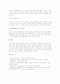 [도메인][도메인네임][인터넷주소]도메인(도메인네임) 정의, 다국어 도메인(도메인네임) 시스템, 자국어 도메인(도메인네임) 이점, 자국어 도메인(도메인네임) 사업환경, 자국어 도메인(도메인네임) 서비스 논의 6페이지