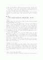 LG 싸이언 고객의 브랜드충성도 강화요인분석 9페이지