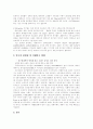LG 싸이언 고객의 브랜드충성도 강화요인분석 10페이지