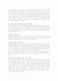 프뢰벨의 교육철학과 프뢰벨 프로그램 24페이지