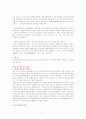 태권도의 가치 향상을 위한 심사제도 개선방안 2페이지
