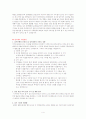 태권도의 가치 향상을 위한 심사제도 개선방안 4페이지