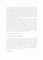 [신자유주의][신자유주의와 정보화사회][신자유주의정책의 평가]신자유주의의 정의, 신자유주의의 등장, 신자유주의의 영향 고찰, 신자유주의와 정보화사회, 신자유주의국가의 빈곤 실태, 신자유주의정책의 평가 9페이지