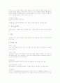 [전염병][호흡기계 전염병][접촉성 전염병][만성 전염병][소화기계][보건복지부 지정][절지동물 매개]호흡기계 전염병, 접촉성 전염병, 만성 전염병, 소화기계 전염병, 보건복지부 지정 전염병, 절지동물매개 전염병 6페이지