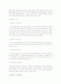 연봉제와 평균임금ㆍ통상임금과의 관계에 대한 법적 검토 2페이지
