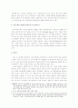 연봉제의 개념 및 유형에 대한 연구 2페이지