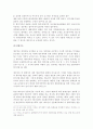 現行 할부거래법의 주요내용에 대한 고찰 5페이지