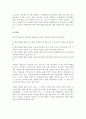 現行 할부거래법의 주요내용에 대한 고찰 10페이지