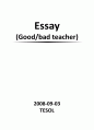 Good/bad teacher 1페이지