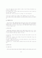 [사회복지]가출청소년 2페이지