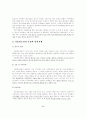 [사회복지]가출청소년 6페이지