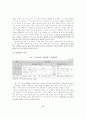 [사회복지]가출청소년 8페이지