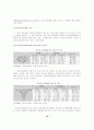 [사회복지]가출청소년 10페이지