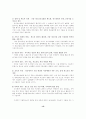[사회복지]가출청소년 12페이지