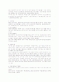 기업 내 중고령 인력 활용과 관련 문제점 및 대응방안 2페이지