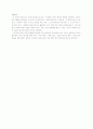 레저와 레저스포츠 9페이지