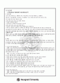 농구레포트 4페이지