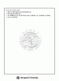 농구레포트 11페이지