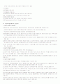 중장년기발달 4페이지