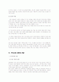 허친스 보고서  7페이지