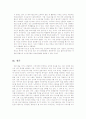 아나운서의 정체성 논란과 그 문제점 7페이지