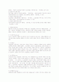 단체행동 ‧ 노동쟁의 ‧ 쟁의행위의 개념에 대한 연구  4페이지