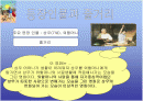 집으로 파워포인트 작업 2페이지